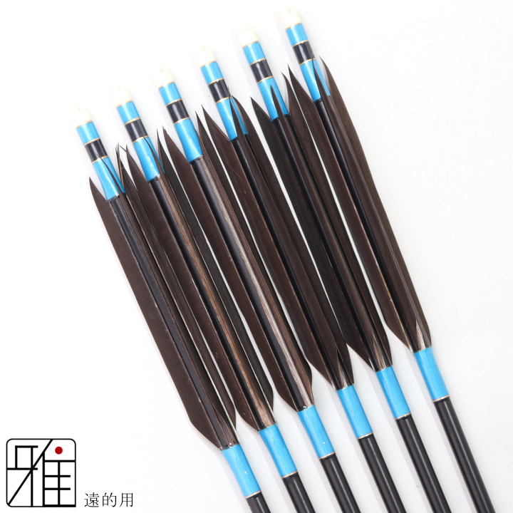 弓道 ジュラ矢 遠的矢 黒羽根 手羽 1913黒|6本組|矧糸:青系|197014