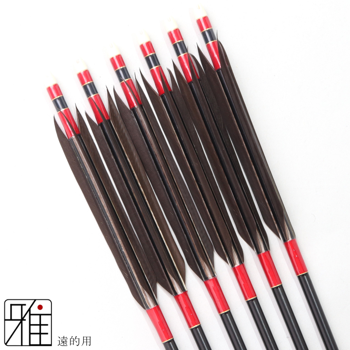 弓道 ジュラ矢 遠的矢 黒羽根 手羽 1913黒|6本組|矧糸:赤系|197016