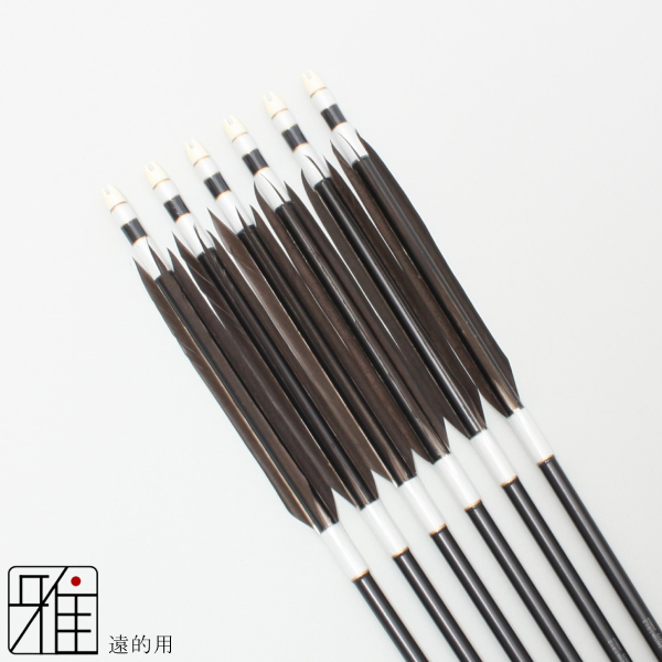 弓道 ジュラ矢 遠的矢 黒手羽 1913黒|6本組|矧糸:白系|19909