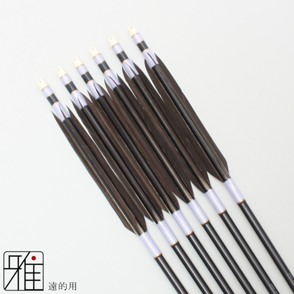 弓道 ジュラ矢 遠的矢 黒手羽 1913黒|6本組|矧糸:紫系|19917