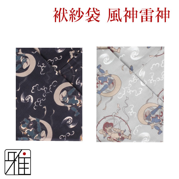 弓道 弓かけ プリント袱紗袋 風神雷神 2色展開【メール便可】