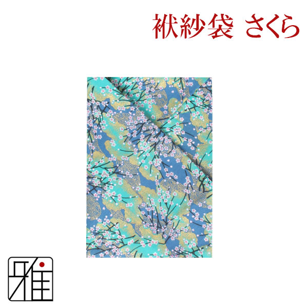 弓道 弓かけ プリント袱紗袋 さくら 【メール便可】