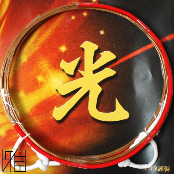 弓具 合成弦  光弦 並寸 2本入 【メール便可】