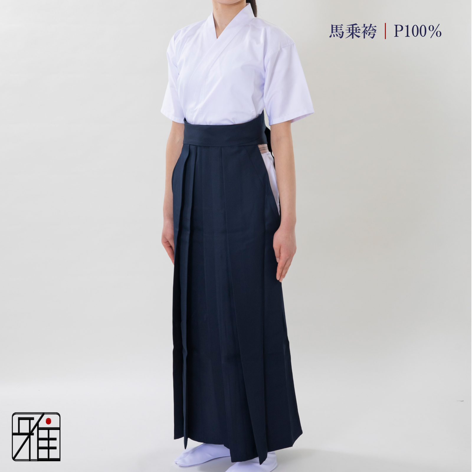 弓道 女性用 馬乗袴 通年用 濃紺色 奥ヒダステッチ入｜21～24号｜ポリエステル 100%