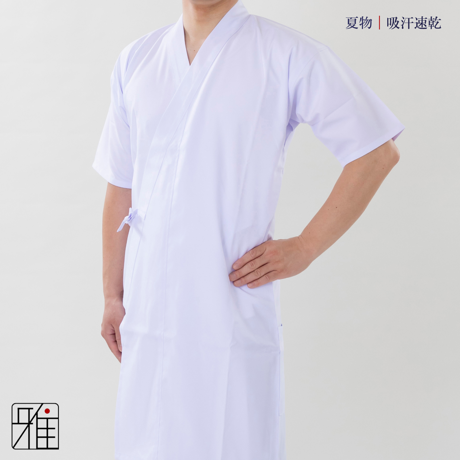 弓道 男性用 夏用 吸汗速乾 上衣｜ポリ100%｜LL・3L【メール便不可】