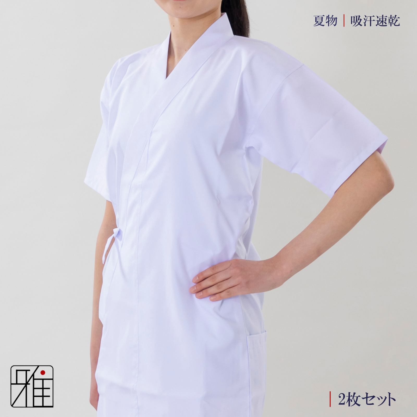 弓道 女性用 2枚セット 夏用 吸汗速乾 上衣 LL・3L｜ポリエステル100%