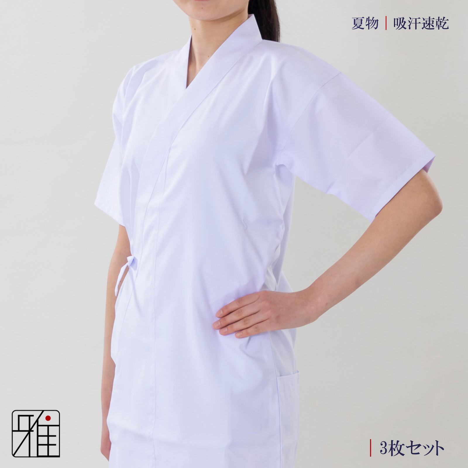 弓道 女性用 3枚セット 夏用 吸汗速乾 上衣 SS・S・M・L｜ポリエステル100%