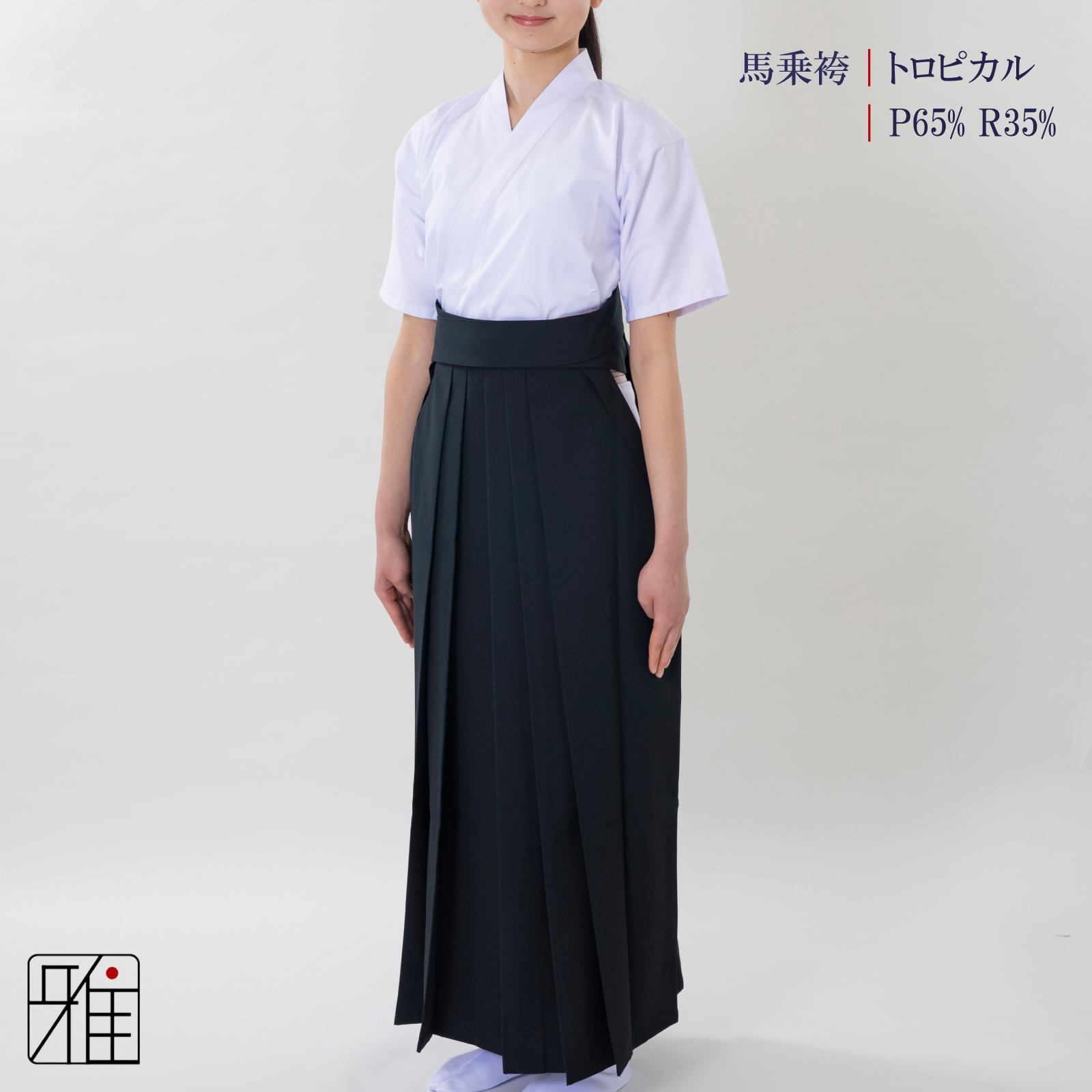 弓道 女性用 馬乗袴 通年用 トロピカル織｜22～24号｜ポリ65％ レーヨン35％