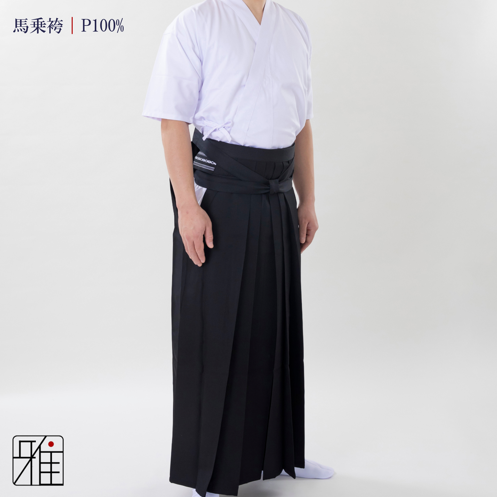 弓道 男性用 馬乗袴 通年用 奥ヒダステッチ入｜21～24号｜ポリ 100%