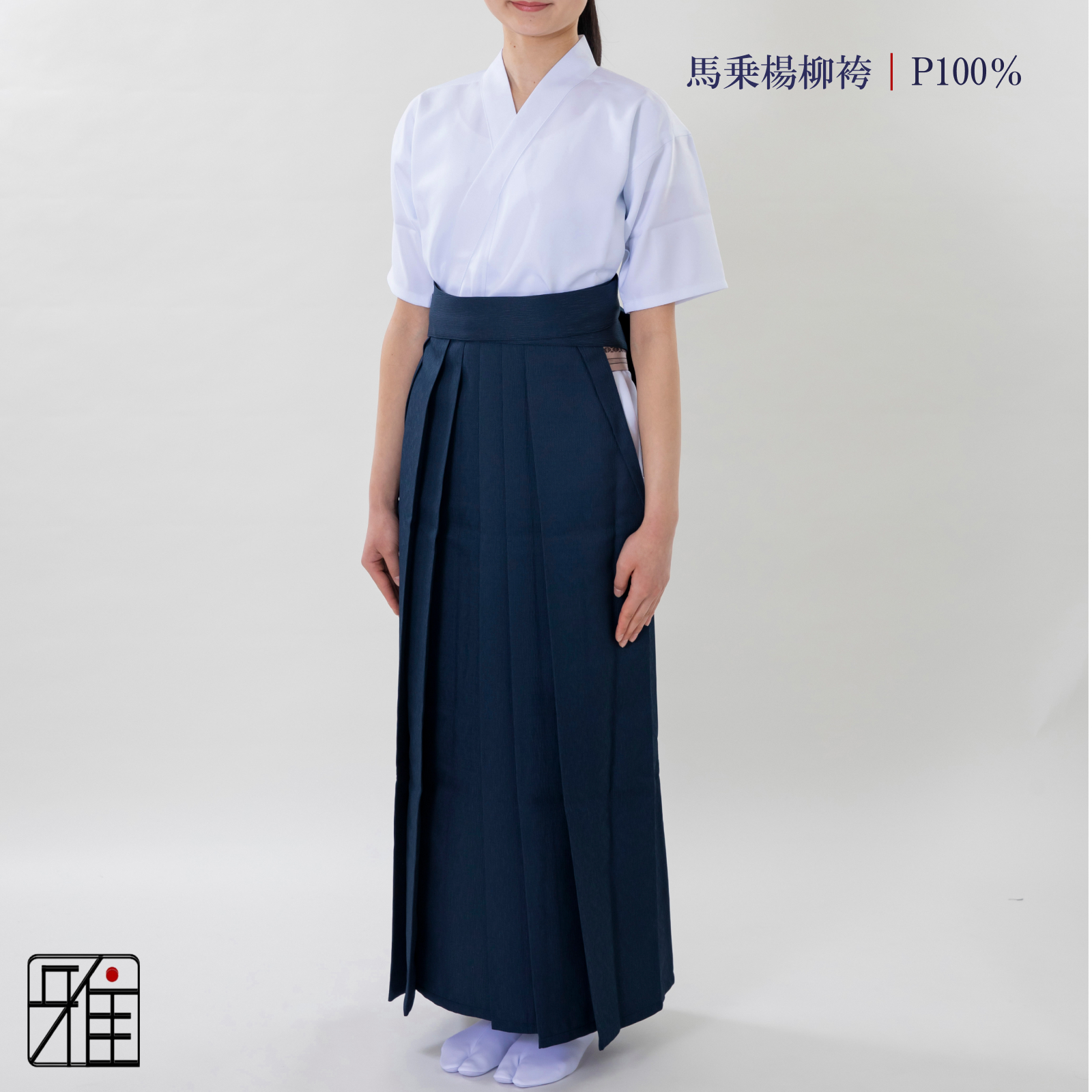 弓道 女性用 馬乗袴 通年用 楊柳織 紺色 奥ヒダステッチ入｜22～24号｜ポリ 100%