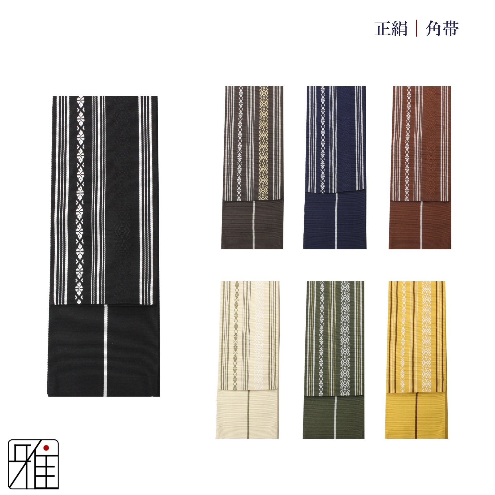 弓道 弓道衣 和服用 角帯 本場筑前博多織 正絹 博多角帯献上柄|幅8.5cm【送料無料】【メール便可】