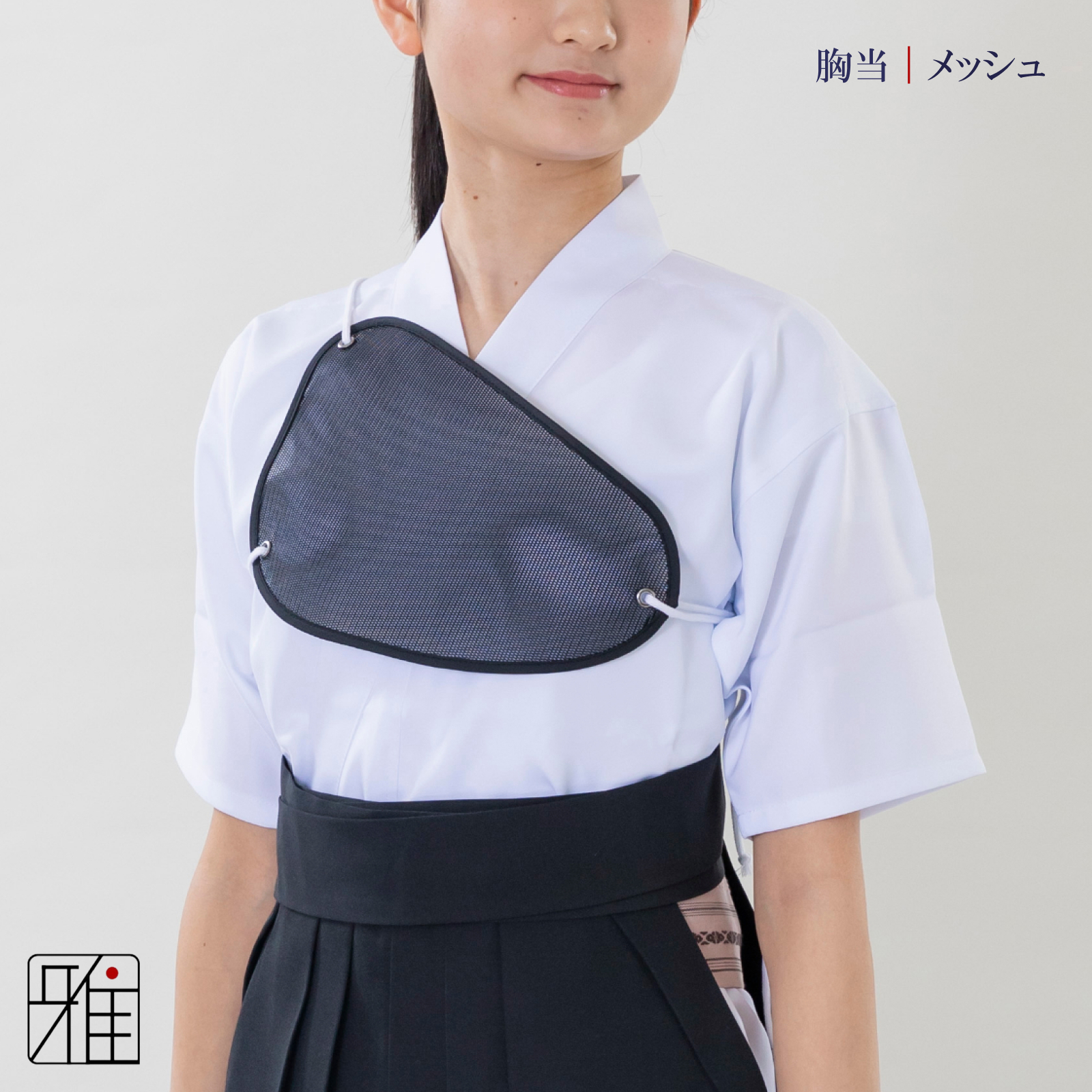 弓道 女性用 胸あて｜メッシュ｜Sサイズ 【メール便可】