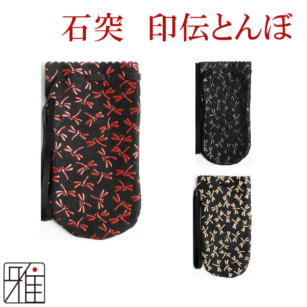 弓道 弓 石突 鹿革製 印伝とんぼ 【メール便可】