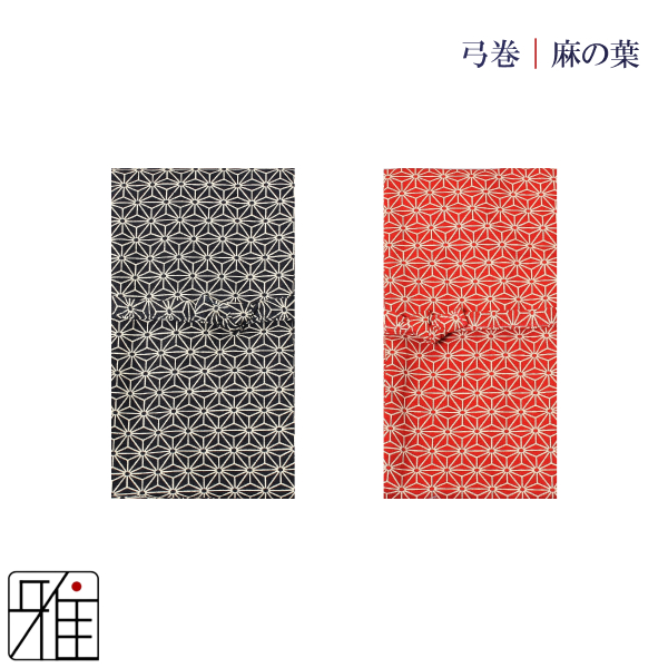 弓道 弓 プリント弓巻 和柄 麻の葉【メール便可】