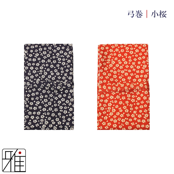弓道 弓 プリント弓巻 和柄 小桜【メール便可】