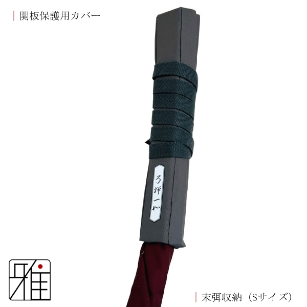 弓道のカケ＊未使用＊ Amazon | 山武弓具店 当て革 厚め カケ ゆがけ 補修 補修用 修理