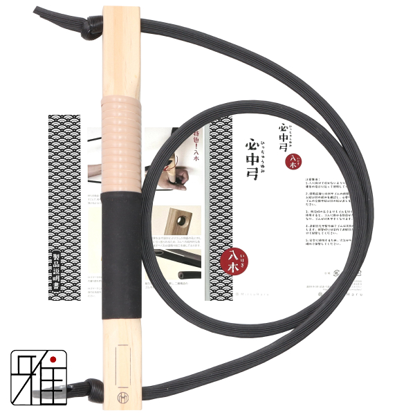 弓道 初心者練習用 ゴム弓 必中弓 入木『TPE(合成)ゴム』 (握革：黒色)【メール便可】