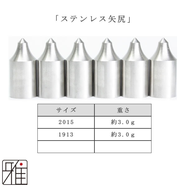 【希少品】弓道　矢尻　骨董品　時代物 江戸時代武具、征矢の矢尻をお買取いたします。【2020年買取