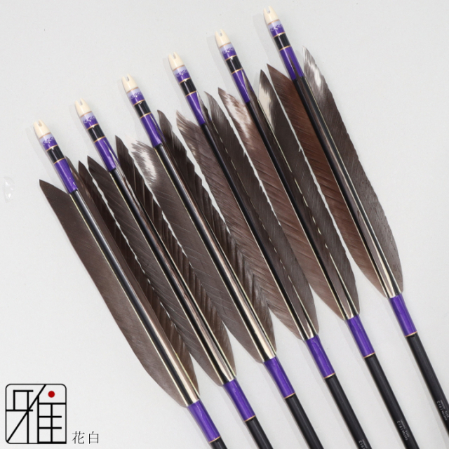 弓道 ジュラ矢 花白 1913 黒|6本組|矧糸:紫系|筈巻糸有|196997