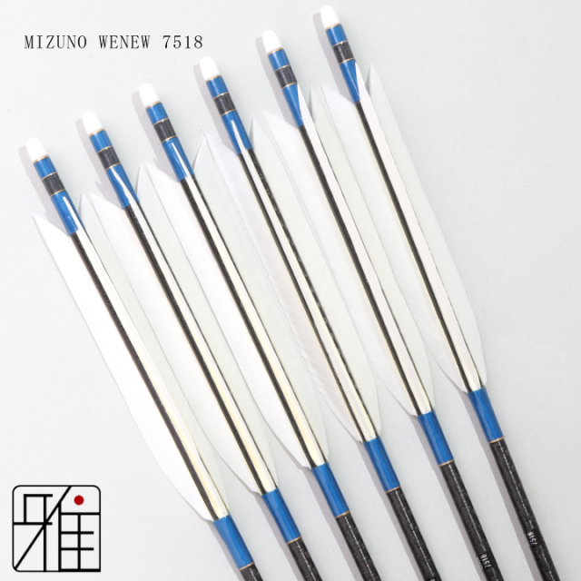 弓道 矢 ミズノ カーボン矢 ターキー白羽 WENEW 7518|6本組|弓具通販