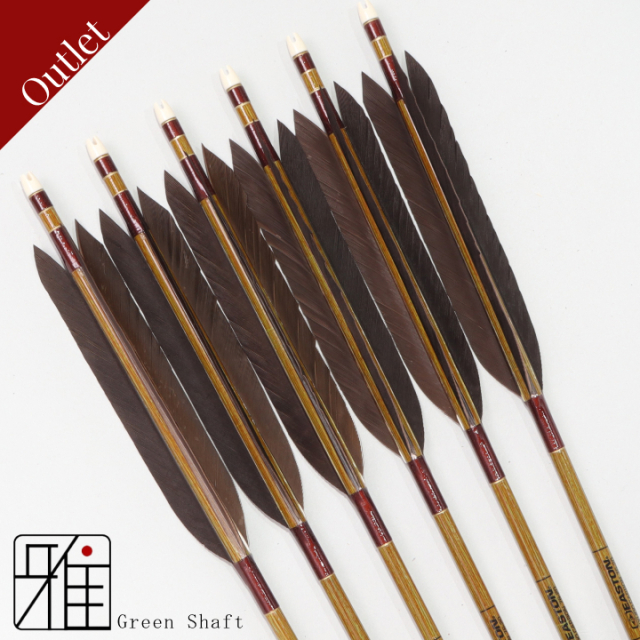 【Outlet】弓道 イーストン カーボン矢 黒手羽 7620|Green Shaft|6本組|矧糸:茶系|769001