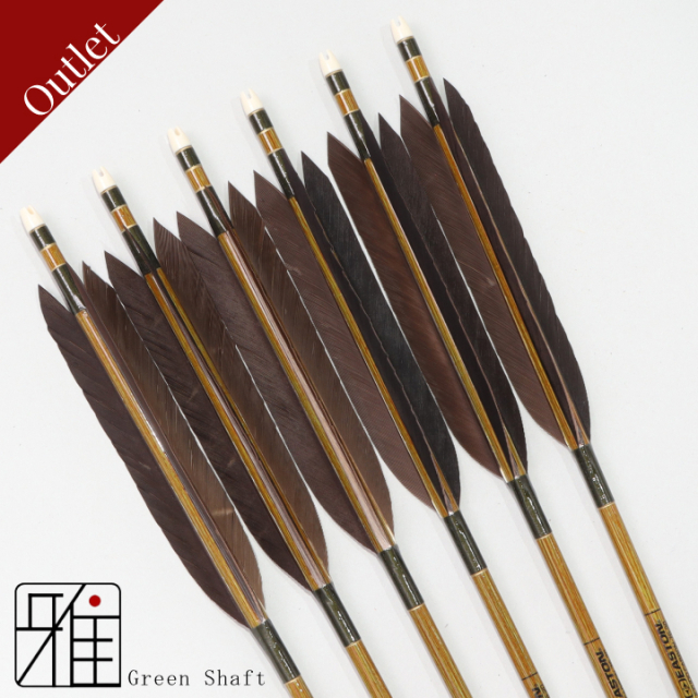 【Outlet】弓道 イーストン カーボン矢 黒手羽 7620|Green Shaft|6本組|矧糸:緑系|769007