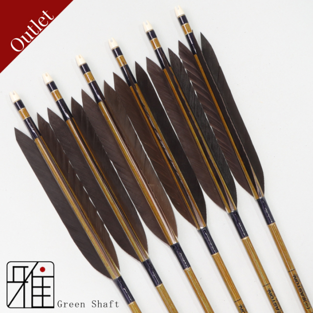 【Outlet】弓道 イーストン カーボン矢 黒手羽 7620|Green Shaft|6本組|矧糸:青系|769008