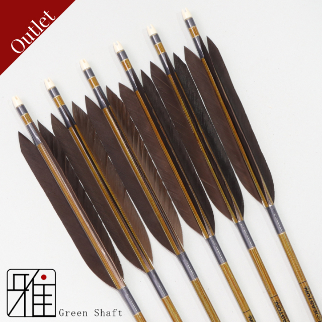 【Outlet】弓道 イーストン カーボン矢 黒手羽 7620|Green Shaft|6本組|矧糸:灰系|769009