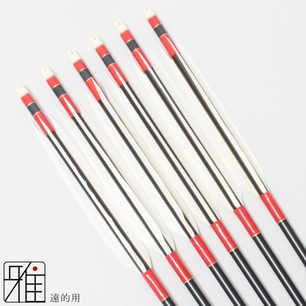 弓道 矢 ジュラ矢 遠的矢 ホワイトグース 1813|6本組|矧糸:赤系|18941