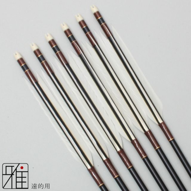 弓道 矢 ジュラ矢 遠的矢 ホワイトグース 1813|6本組|矧糸:茶系|18970