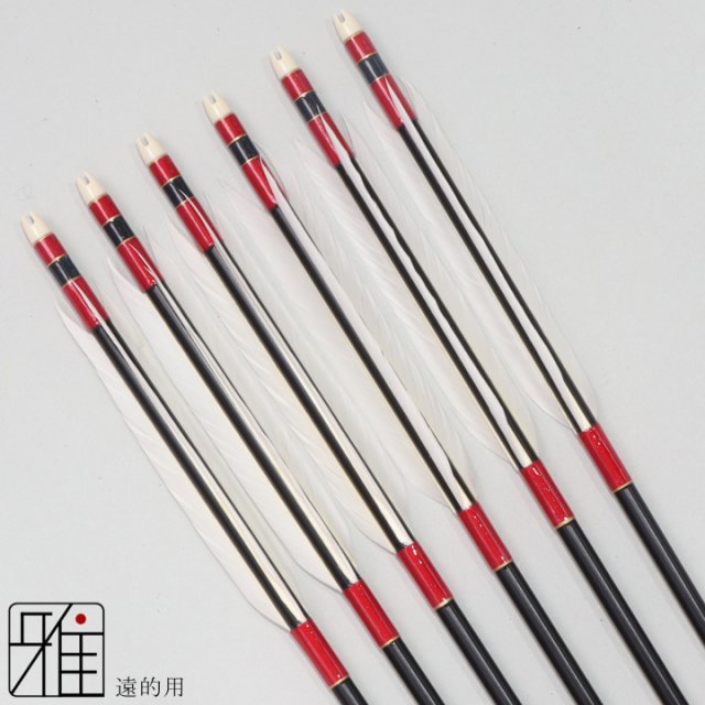 弓道 矢 ジュラ矢 遠的矢 ホワイトグース 1913｜6本組｜翠山弓具店