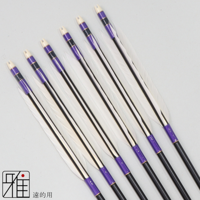 弓道 ジュラ矢 遠的矢 ホワイトグース 1913黒|6本組|矧糸:紫系|197103