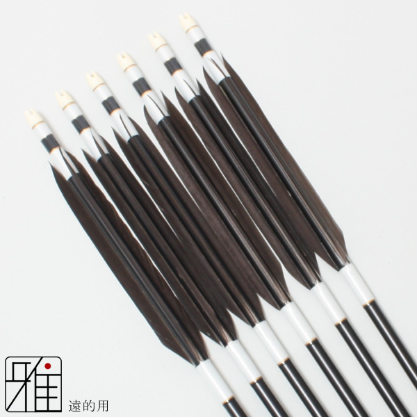 弓道 矢 ジュラ矢 遠的矢 黒手羽 1813|6本組|矧糸:白系|18945