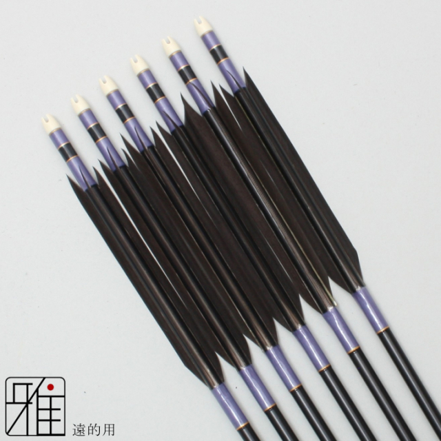 弓道 矢 ジュラ矢 遠的矢 黒手羽 1813｜6本組｜翠山弓具店 suizan kyugu