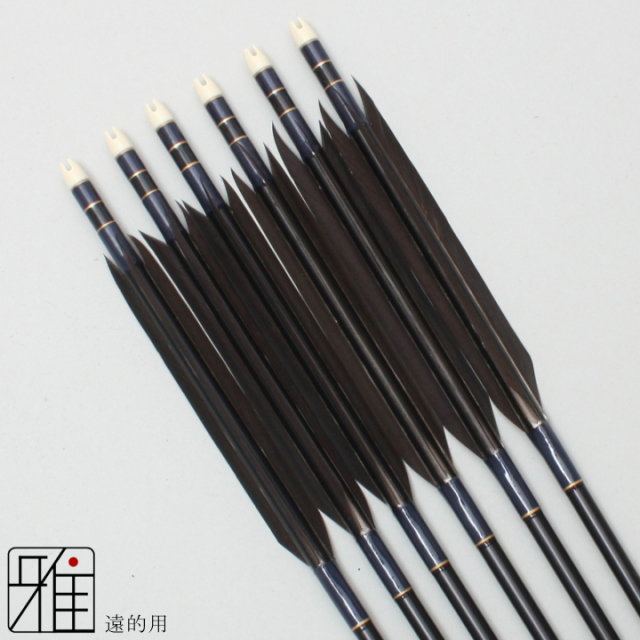 弓道 矢 ジュラ矢 遠的矢 黒手羽 1813｜6本組｜翠山弓具店