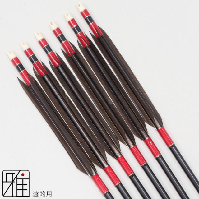 弓道 矢 ジュラ矢 遠的矢 黒手羽 1913黒|6本組|矧糸:赤系|197001