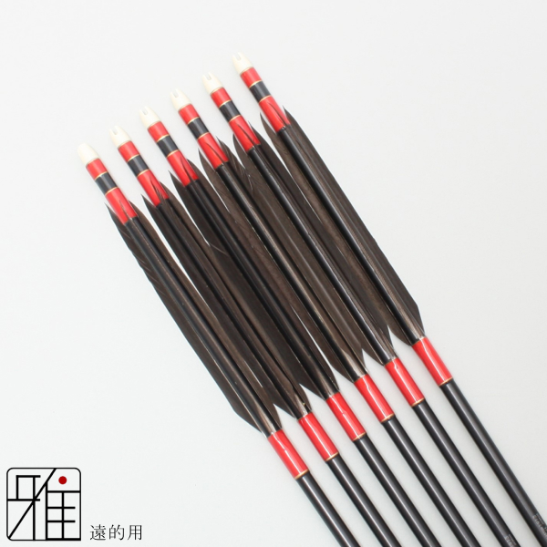 弓道 矢 遠的矢 ジュラ矢 黒手羽 1913｜6本組 【YA19915】 