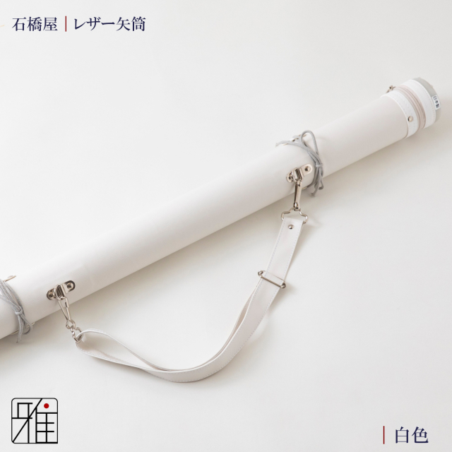 弓道矢筒内径5㌢　肩紐付き　オリジナル矢筒 弓道矢筒内径5㌢ 肩紐付き オリジナル矢筒 趣味・スポーツ・実用