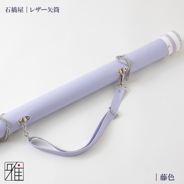 弓具 矢 レザー矢筒 小｜翠山弓具店suizan kyugu