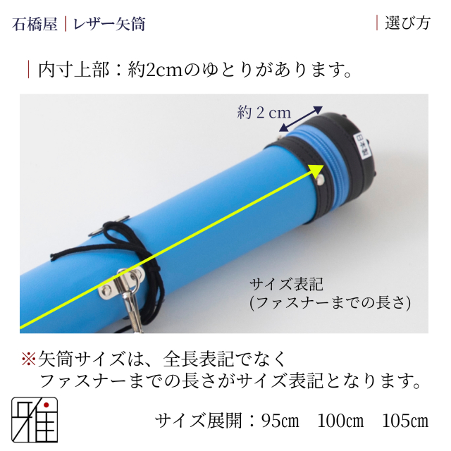 弓使い 弓具 矢 レザー矢筒 小｜翠山弓具店suizan kyugu