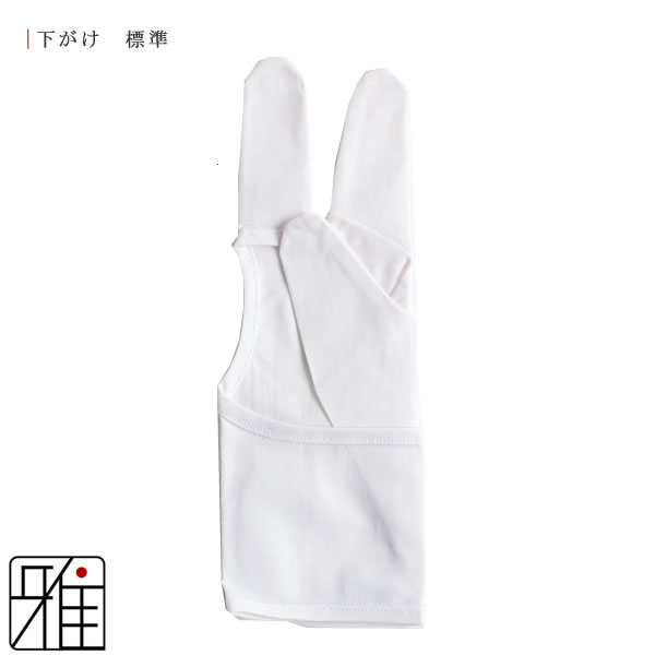 弓がけ用 下がけ三ツ 標準モデル【メール便可】 翠山弓具店