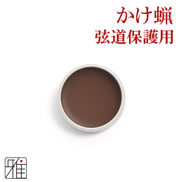 翠山弓具店の公式通販 | suizan雅(すいざんきゅうぐてん)