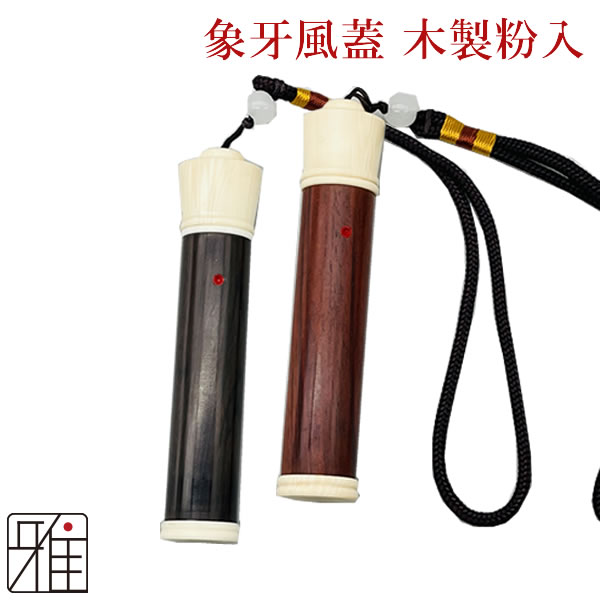 直心IIIバンブーグラス弓 | 三寸詰 (取寄商品) 納期:約6週間｜特定大型