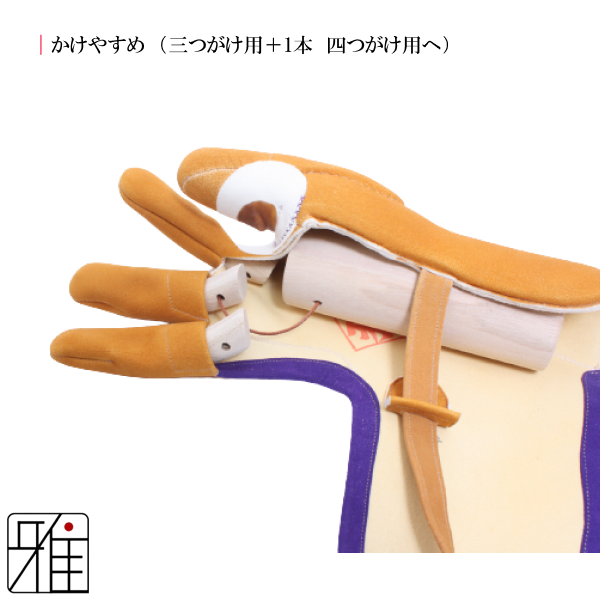 弓道 弓具 弓道 弓がけ用 かけやすめ 桐指 【メール便不可】