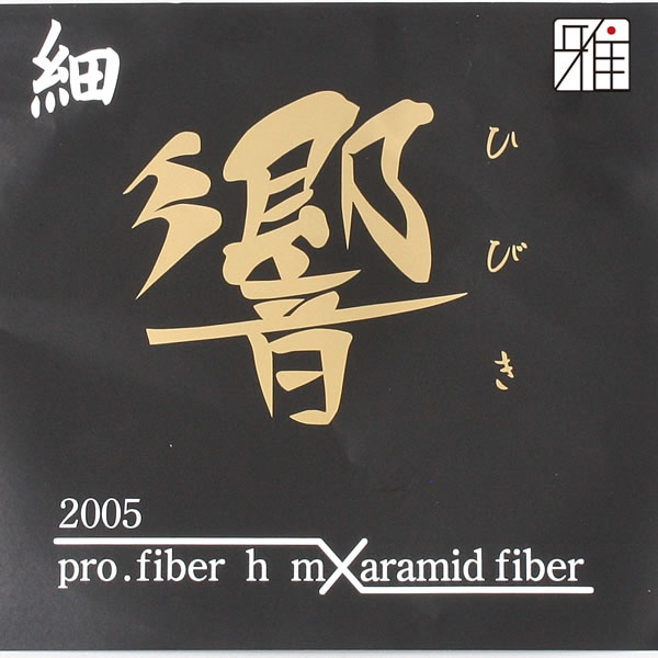 2005金響 二寸伸 9本 2005金響 二寸伸 9本の通販 by AKIMORI＊プロフ必読＊｜ラクマ