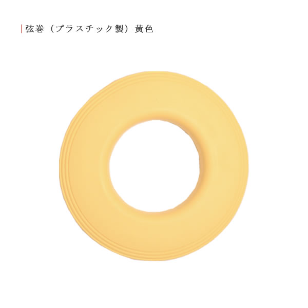 弓道 弦巻 プラスチック製 【メール便可】弓具通販 弓具 弓道具の通販