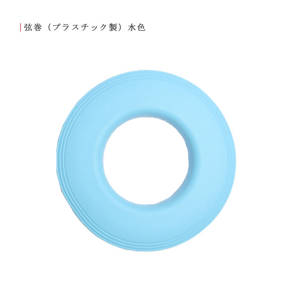 弓道 弦巻 プラスチック製 【メール便可】弓具通販 弓具 弓道具の通販