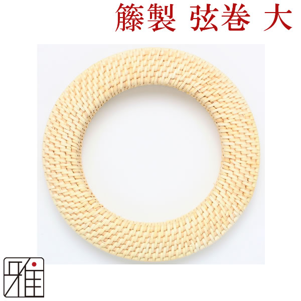 弓具 弦巻 プラスチック弦巻 3点セット 【メール便可】弦巻・吊紐