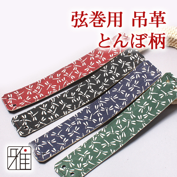 弓具店suizan雅 翠山弓具店 弦付属品一覧