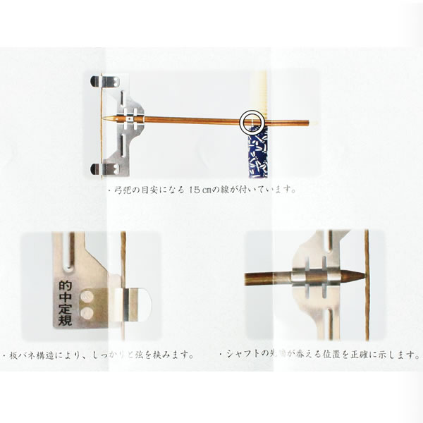 弓道 中仕掛け作成用 的中定規｜翠山弓具店suizan kyugu